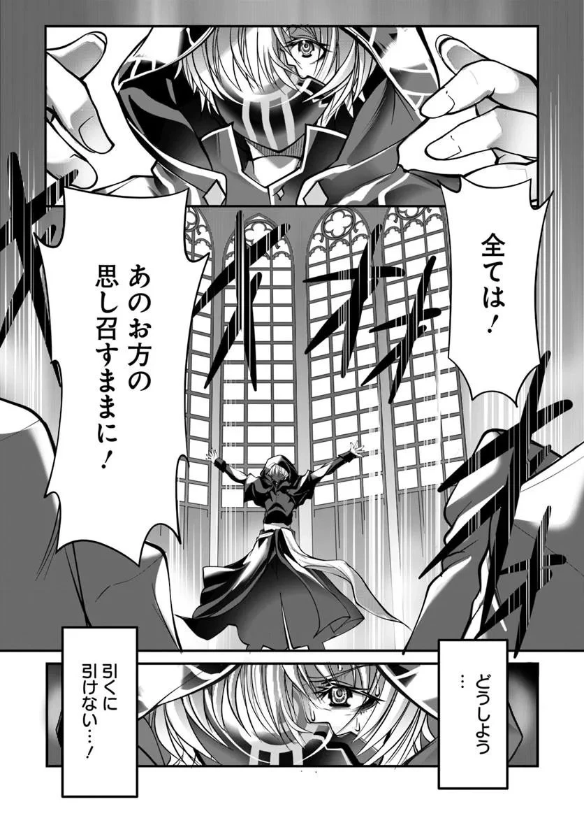 神の代行者(自称) 全てはあのお方の思し召すままに……と言いまくってたら引くに引けなくなった 第1.2話 - 15