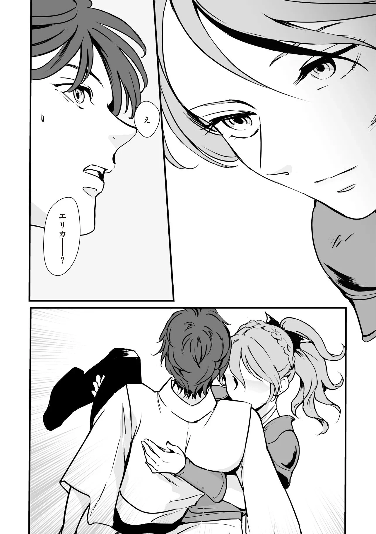 悪役がいっぱい出てくるエロゲのキモデブ悪役貴族に転生した。痩せて、破滅回避し悪役達による犯罪を未然に防いでスローライフを目指す 第6.2話 - 1