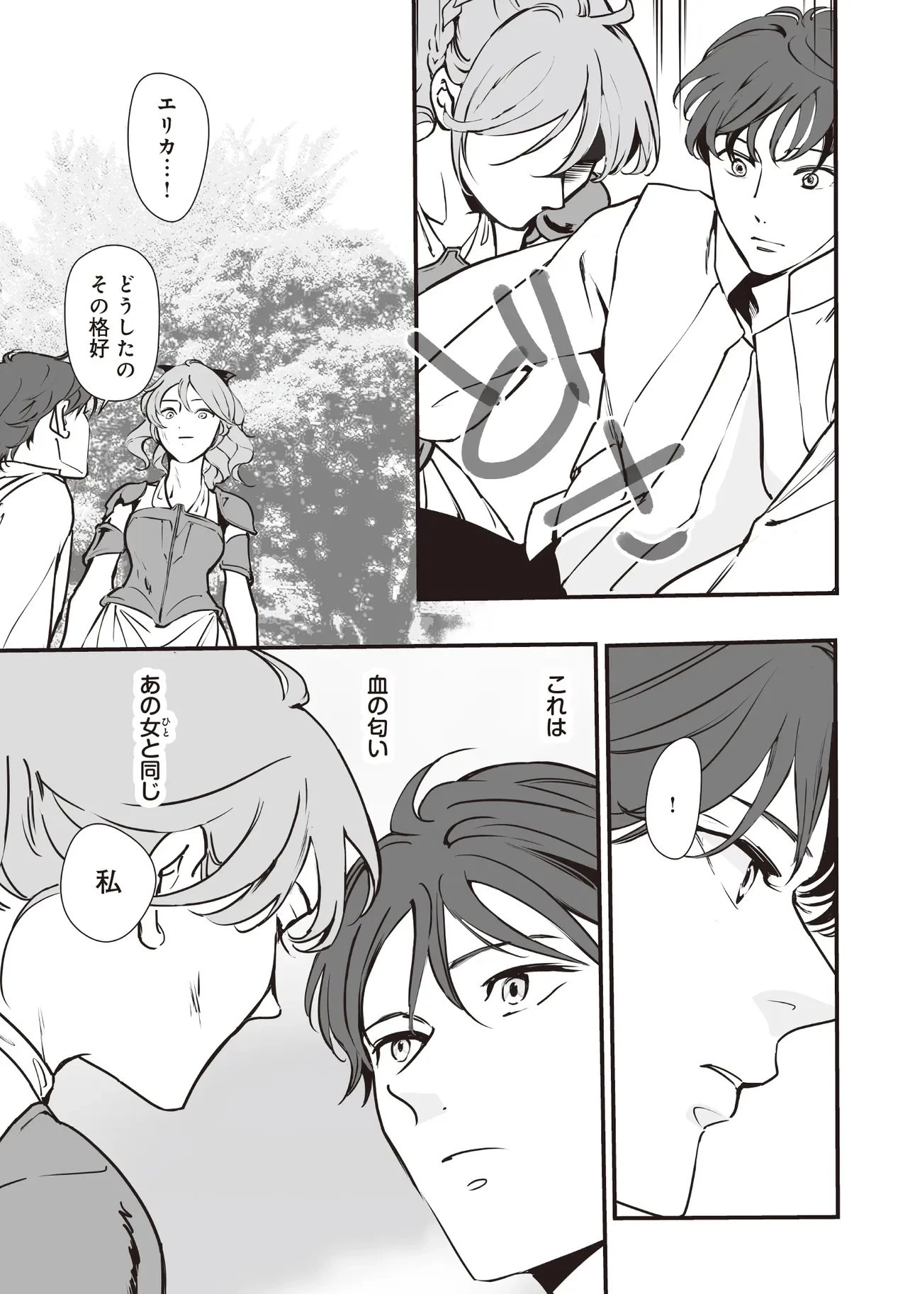 悪役がいっぱい出てくるエロゲのキモデブ悪役貴族に転生した。痩せて、破滅回避し悪役達による犯罪を未然に防いでスローライフを目指す 第6.2話 - 3