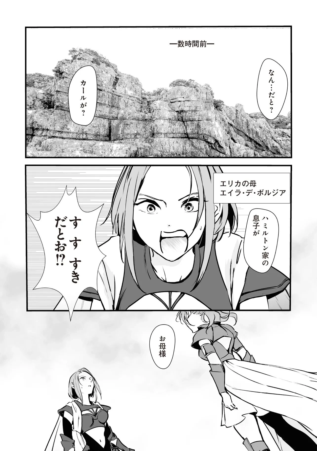 悪役がいっぱい出てくるエロゲのキモデブ悪役貴族に転生した。痩せて、破滅回避し悪役達による犯罪を未然に防いでスローライフを目指す 第6.2話 - 5