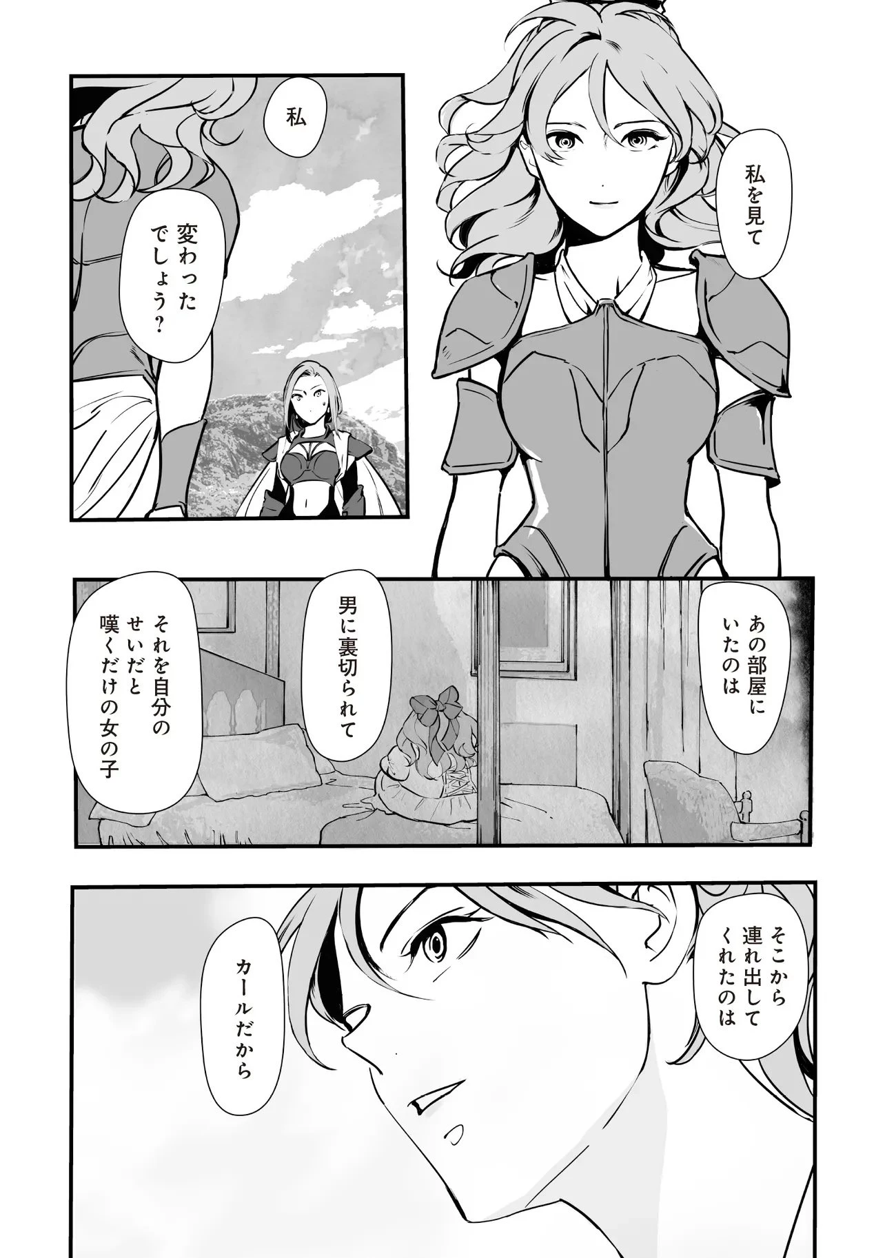 悪役がいっぱい出てくるエロゲのキモデブ悪役貴族に転生した。痩せて、破滅回避し悪役達による犯罪を未然に防いでスローライフを目指す 第6.2話 - 6