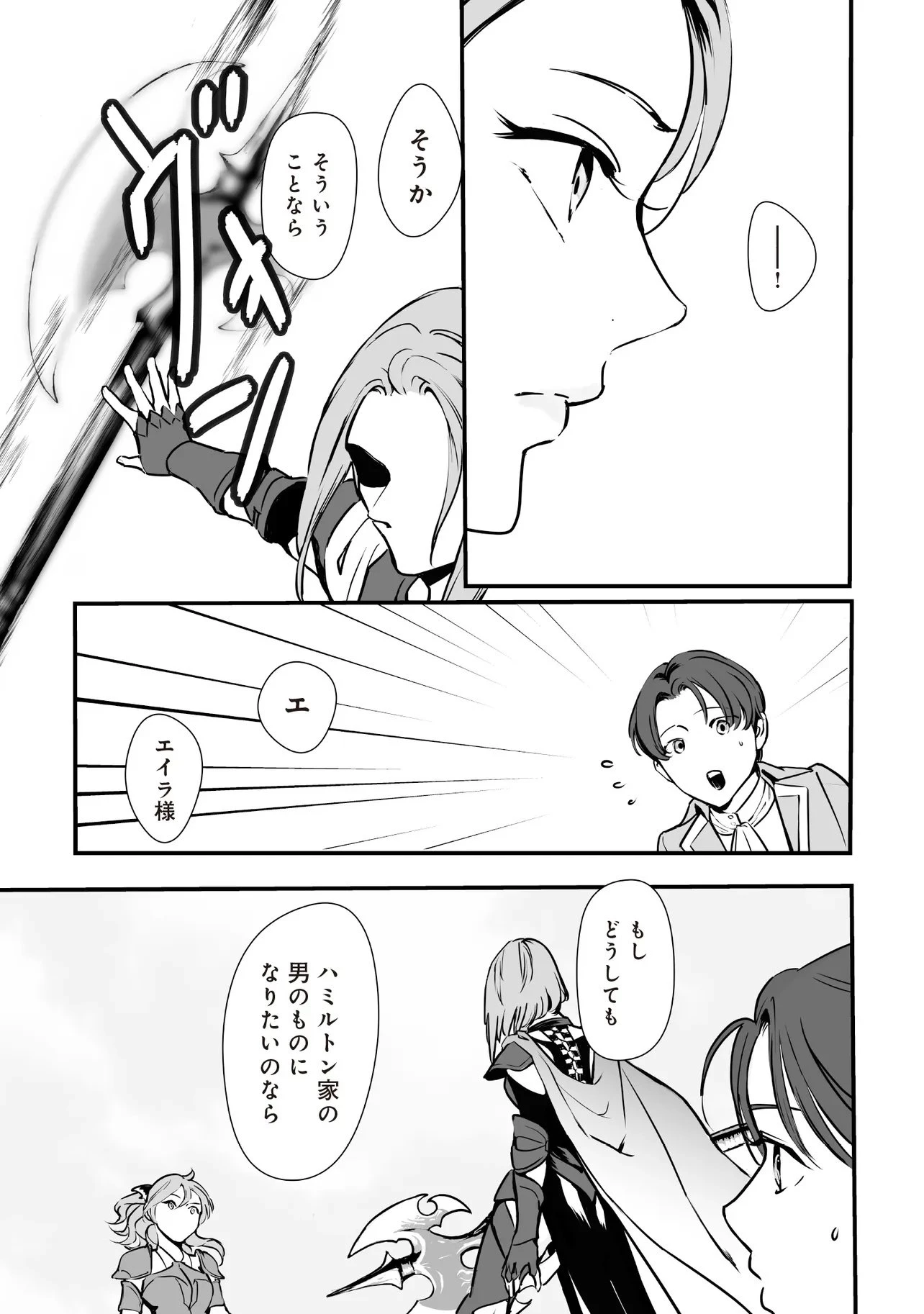 悪役がいっぱい出てくるエロゲのキモデブ悪役貴族に転生した。痩せて、破滅回避し悪役達による犯罪を未然に防いでスローライフを目指す 第6.2話 - 7