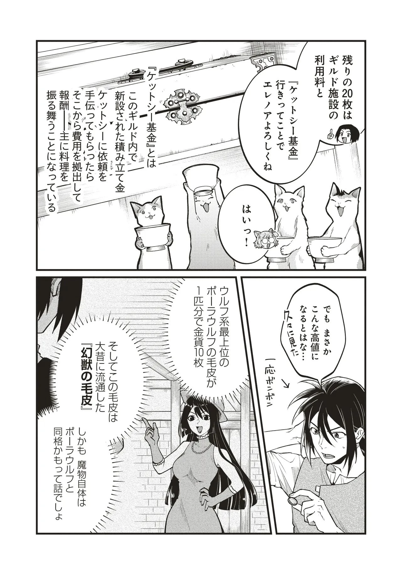 修羅場丸ごと異世界転生 ～ダンナは『勇者()』、浮気相手は『せいじょ』サマ。『主婦』の私は不要ですね... 第8.1話 - 2