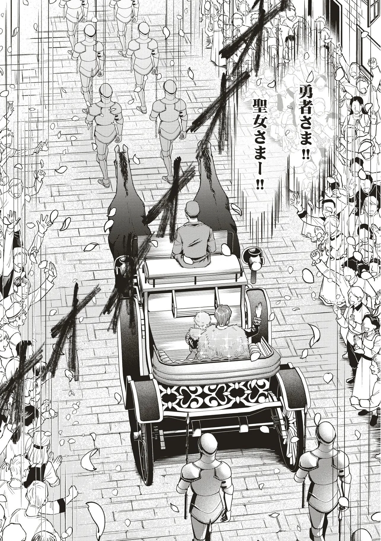 修羅場丸ごと異世界転生 ～ダンナは『勇者()』、浮気相手は『せいじょ』サマ。『主婦』の私は不要ですね... 第8.1話 - 9