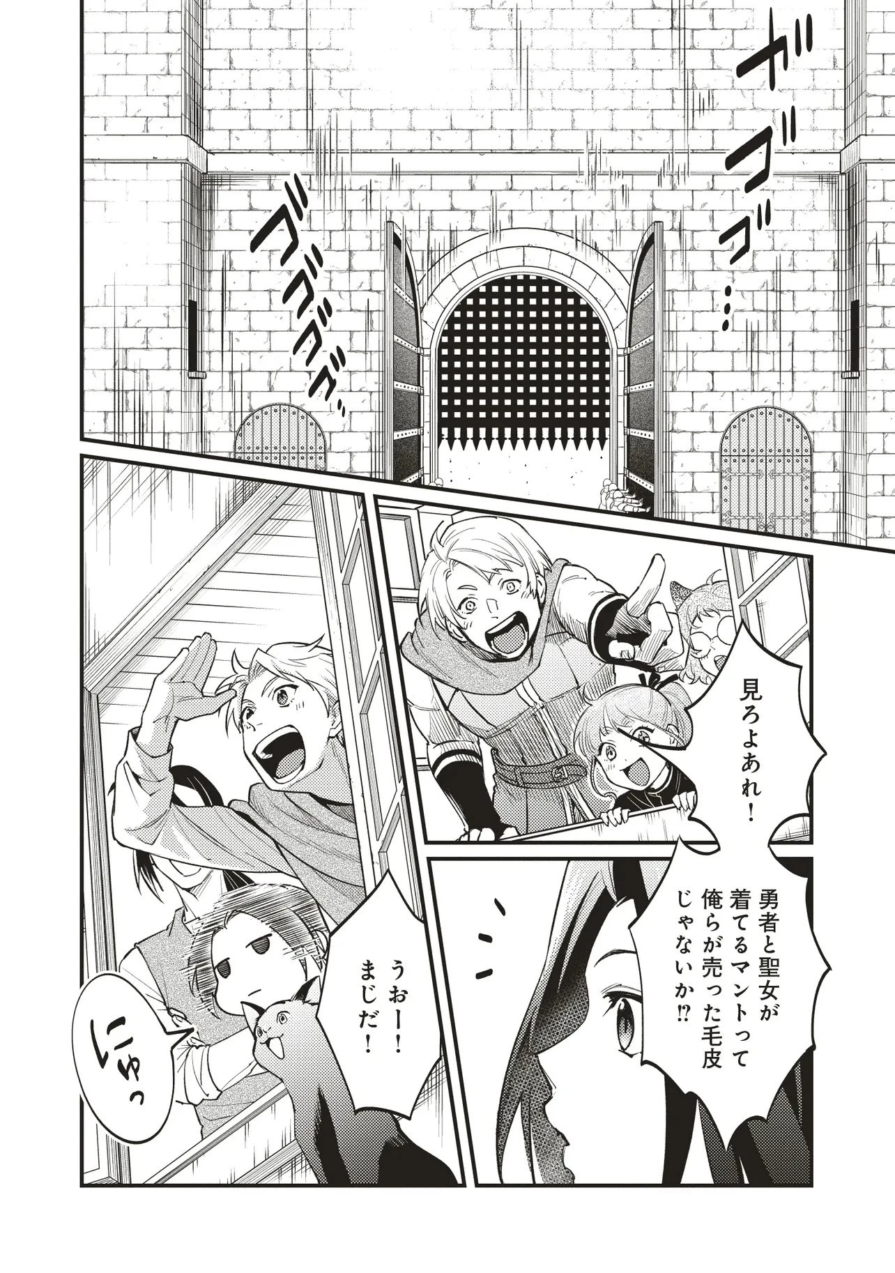 修羅場丸ごと異世界転生 ～ダンナは『勇者()』、浮気相手は『せいじょ』サマ。『主婦』の私は不要ですね... 第8.1話 - 10