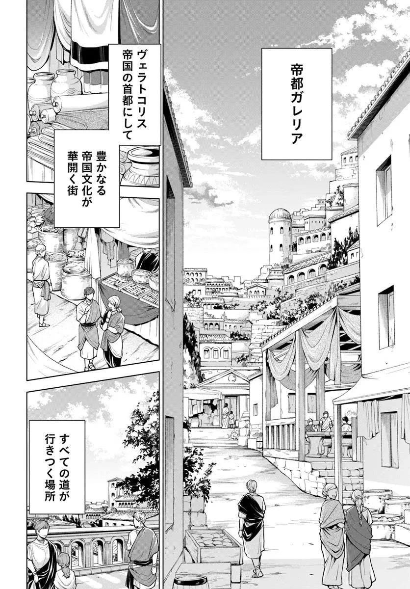 蛮族転生! 負け戦から始まる異世界征服 第9.1話 - 2