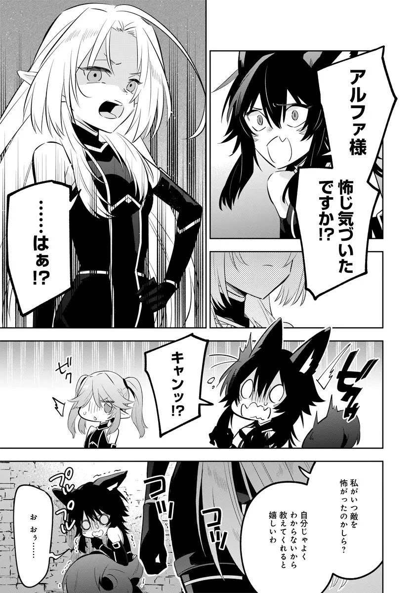 陰の実力者になりたくて！マスターオブガーデン～七陰列伝～ 第13.3話 - 2