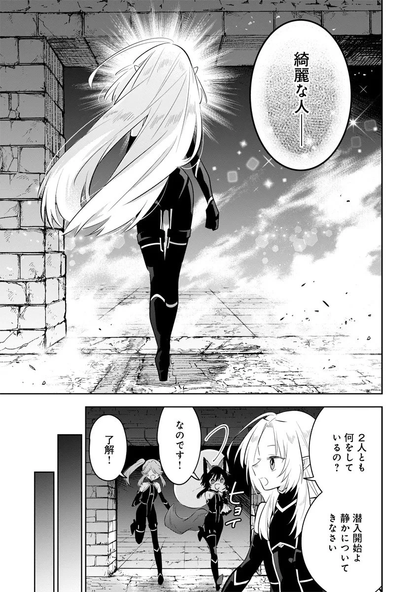 陰の実力者になりたくて！マスターオブガーデン～七陰列伝～ 第13.3話 - 6