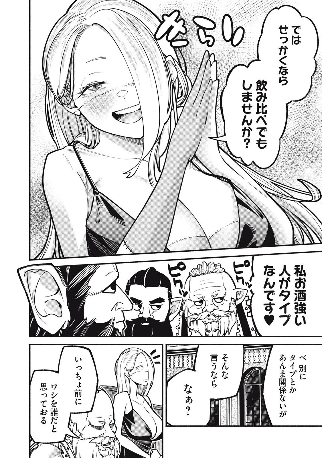 異世界黒服 Another World Black Suit 第2話 - 28