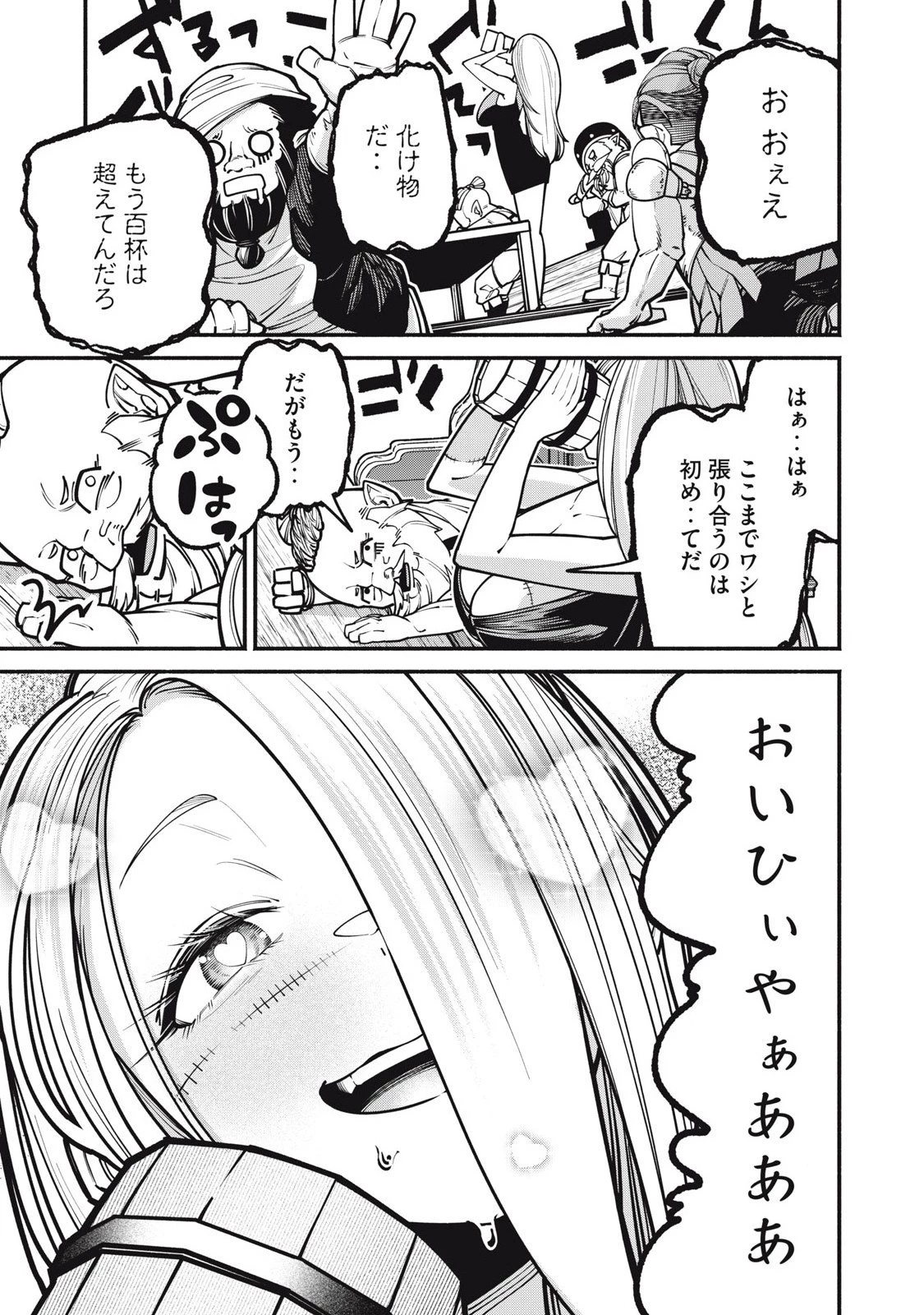 異世界黒服 Another World Black Suit 第2話 - 31