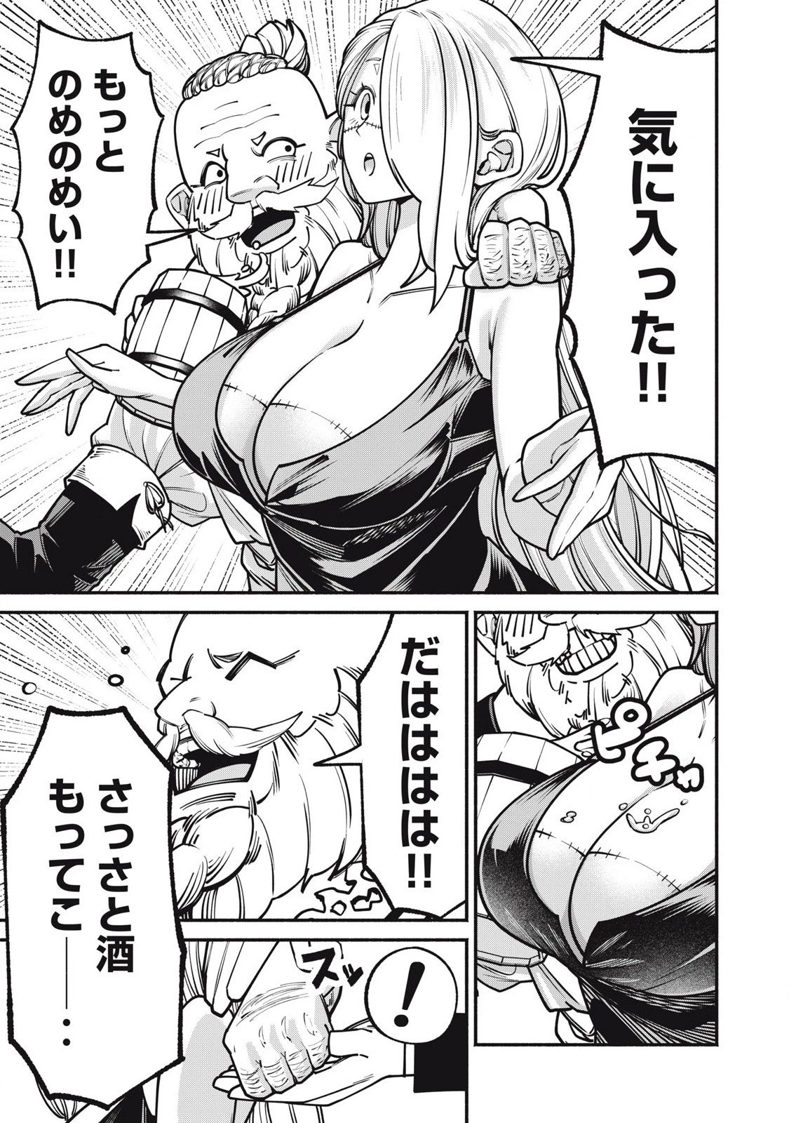 異世界黒服 Another World Black Suit 第2話 - 33