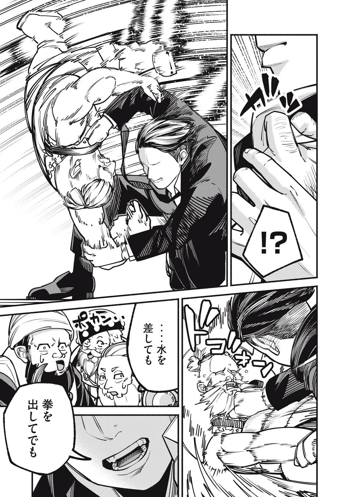 異世界黒服 Another World Black Suit 第2話 - 35