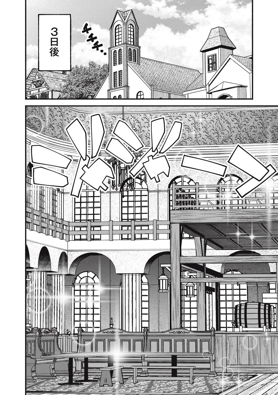 異世界黒服 Another World Black Suit 第2話 - 42