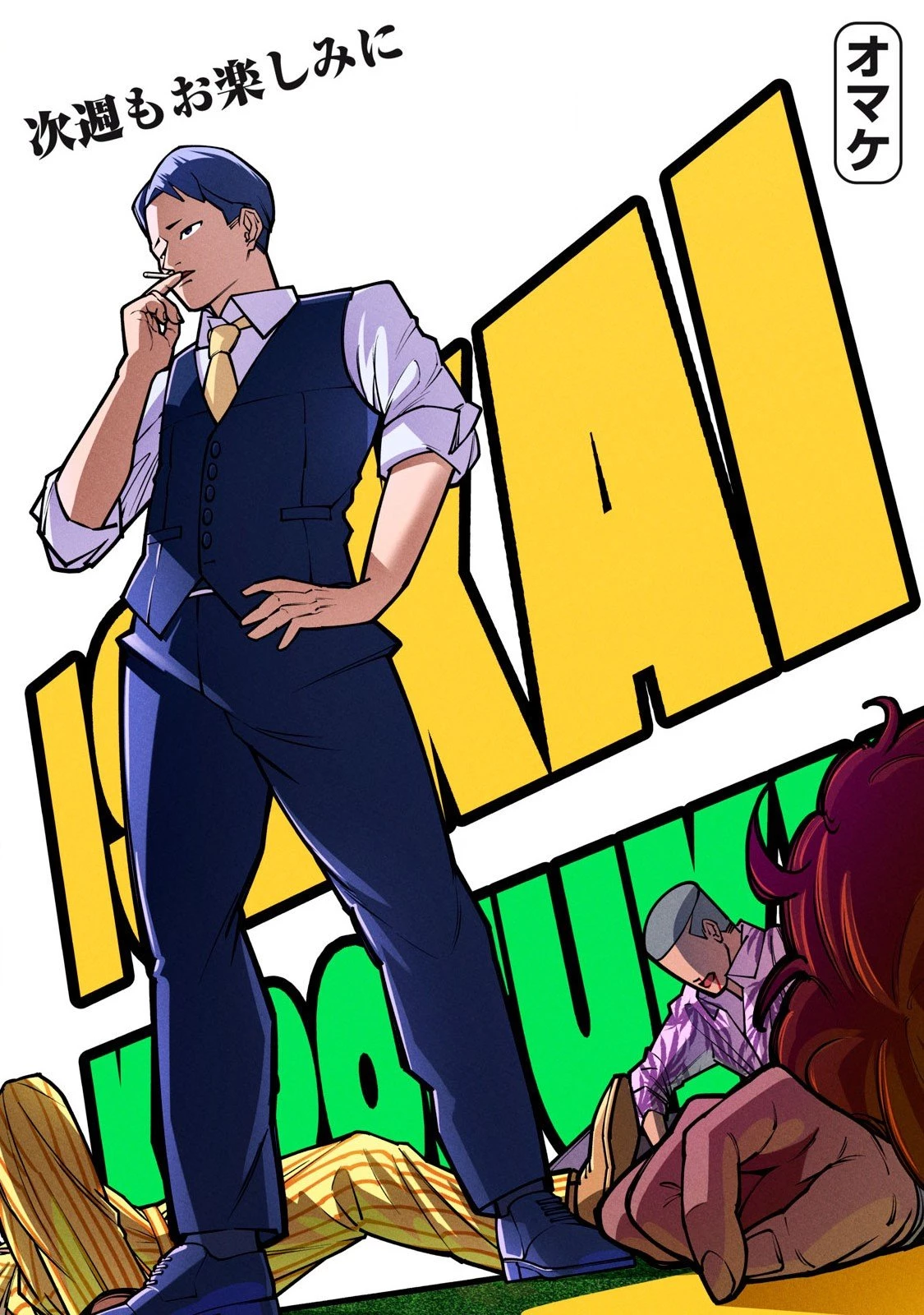 異世界黒服 Another World Black Suit 第2話 - 47