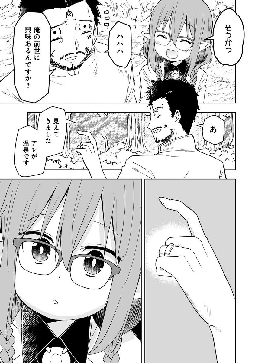 善人のおっさん、冒険者を引退して孤児院の先生になる エルフの嫁と獣人幼女たちと楽しく暮らしてます 第15話 - 9