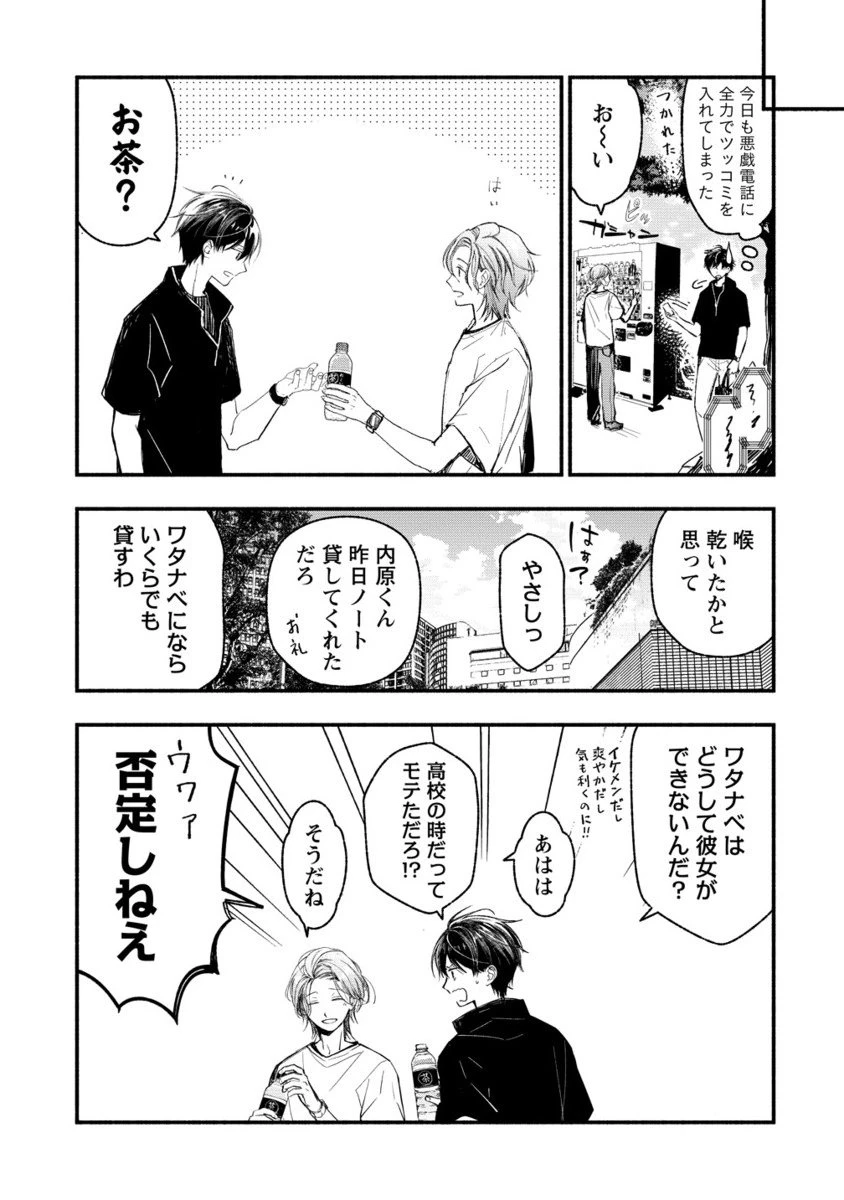 あたしメリーさん。いま異世界にいるの……。 第11.3話 - 8