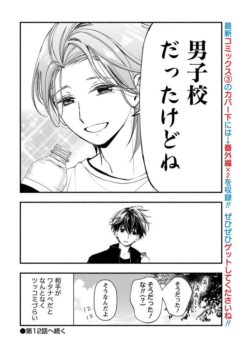 あたしメリーさん。いま異世界にいるの……。 第11.3話 - 9