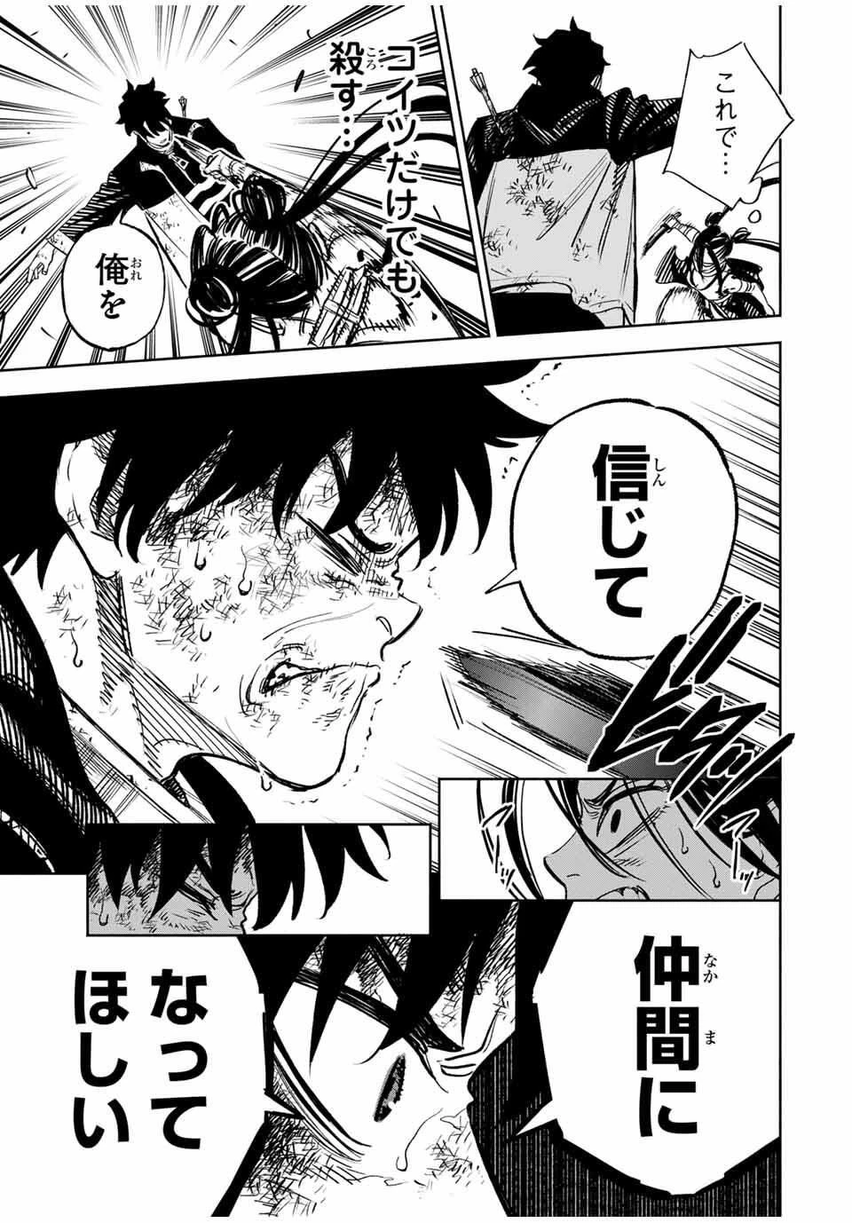 黄昏町プリズナーズ 第7話 - 11