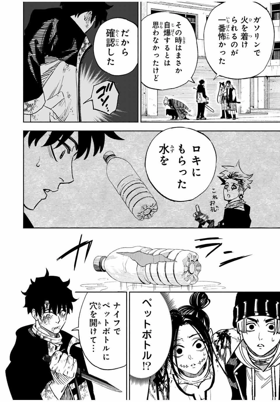 黄昏町プリズナーズ 第7話 - 16