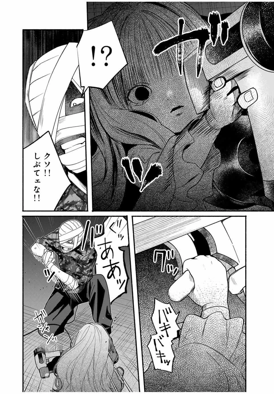 ともだちづくり 第13話 - 2