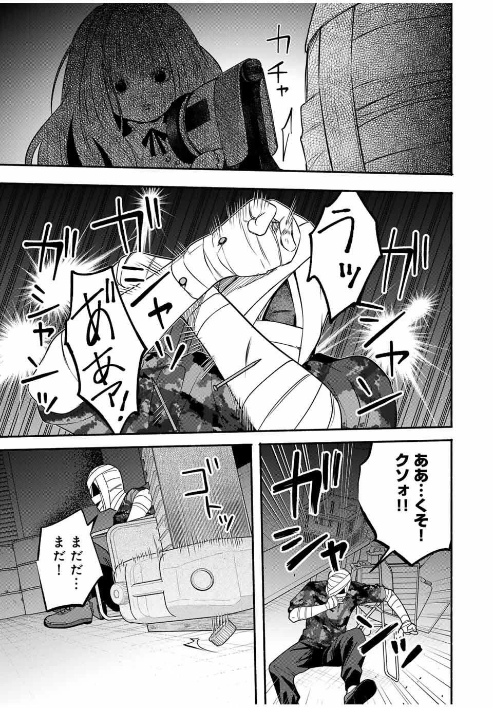 ともだちづくり 第13話 - 3