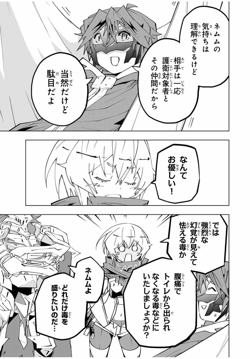 信じていた仲間達にダンジョン奥地で殺されかけたがギフト『無限ガチャ』でレベル9999の仲間達を手に入れて元パーティーメンバーと世界に復讐＆『ざまぁ！』します！ 第176話 - 3
