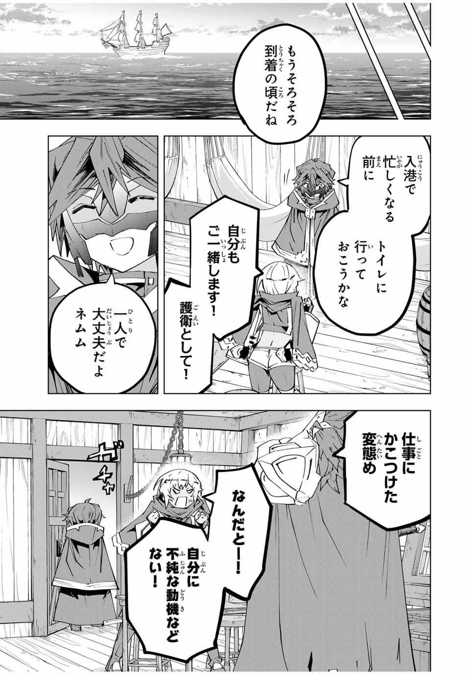 信じていた仲間達にダンジョン奥地で殺されかけたがギフト『無限ガチャ』でレベル9999の仲間達を手に入れて元パーティーメンバーと世界に復讐＆『ざまぁ！』します！ 第176話 - 5