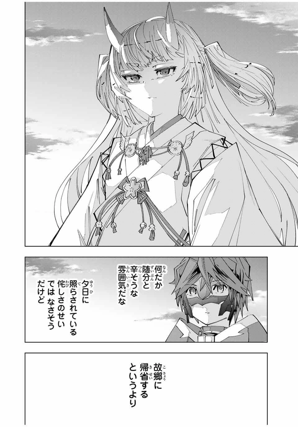 信じていた仲間達にダンジョン奥地で殺されかけたがギフト『無限ガチャ』でレベル9999の仲間達を手に入れて元パーティーメンバーと世界に復讐＆『ざまぁ！』します！ 第176話 - 8