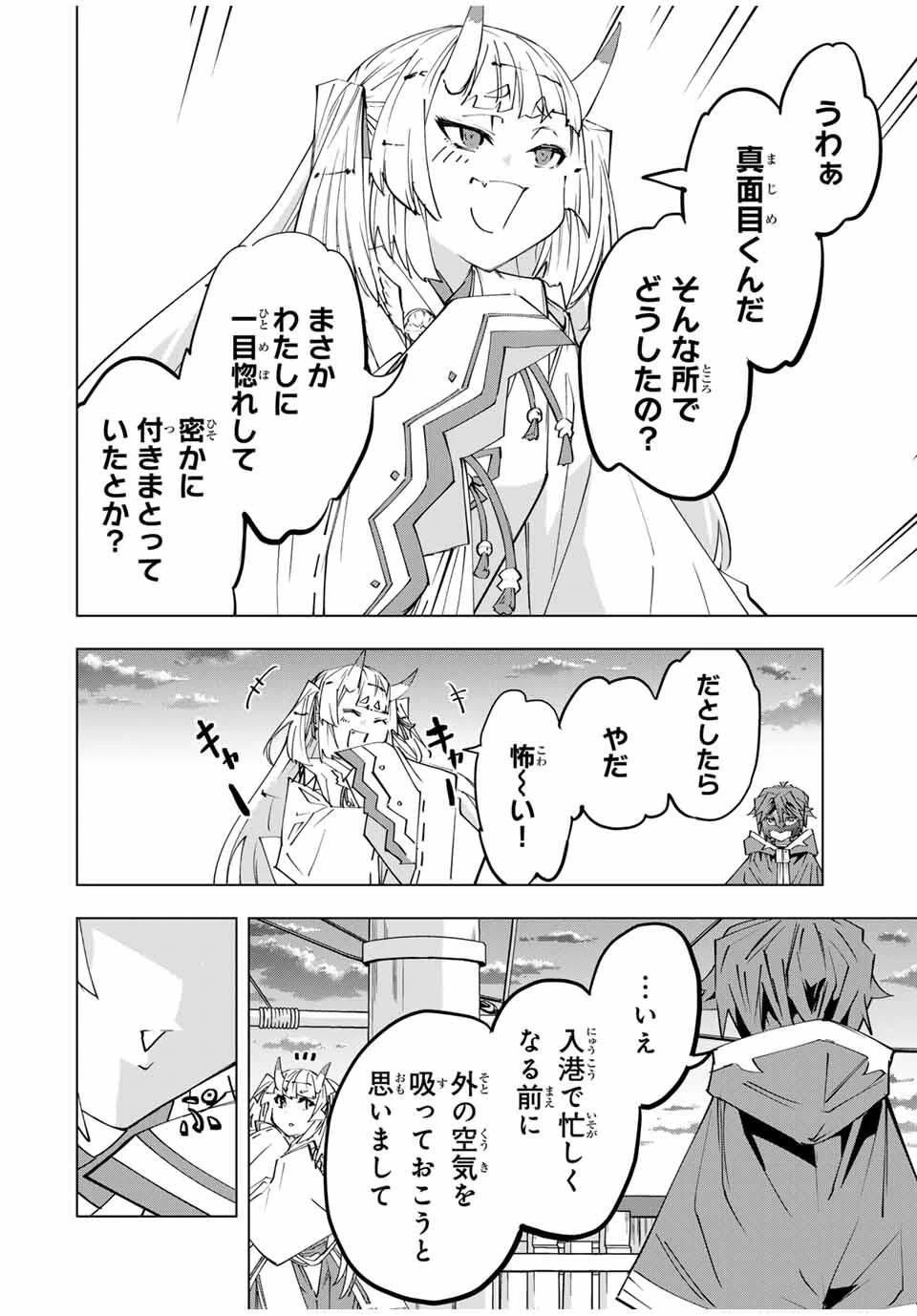 信じていた仲間達にダンジョン奥地で殺されかけたがギフト『無限ガチャ』でレベル9999の仲間達を手に入れて元パーティーメンバーと世界に復讐＆『ざまぁ！』します！ 第176話 - 10