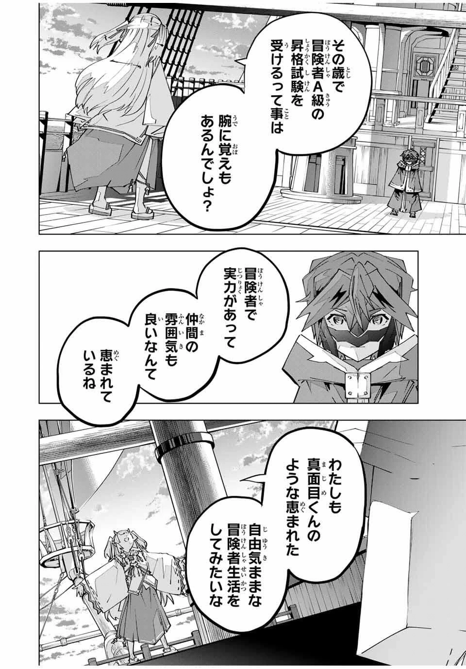 信じていた仲間達にダンジョン奥地で殺されかけたがギフト『無限ガチャ』でレベル9999の仲間達を手に入れて元パーティーメンバーと世界に復讐＆『ざまぁ！』します！ 第176話 - 12