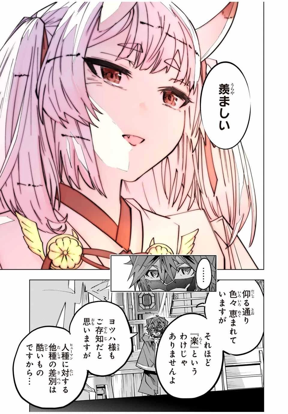 信じていた仲間達にダンジョン奥地で殺されかけたがギフト『無限ガチャ』でレベル9999の仲間達を手に入れて元パーティーメンバーと世界に復讐＆『ざまぁ！』します！ 第176話 - 13