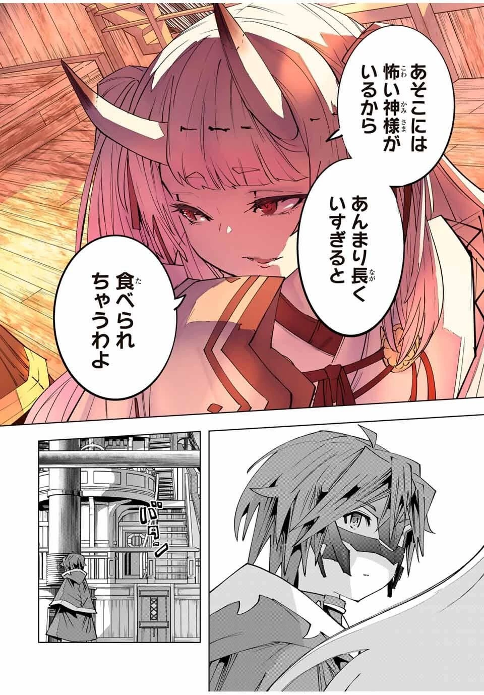 信じていた仲間達にダンジョン奥地で殺されかけたがギフト『無限ガチャ』でレベル9999の仲間達を手に入れて元パーティーメンバーと世界に復讐＆『ざまぁ！』します！ 第176話 - 16