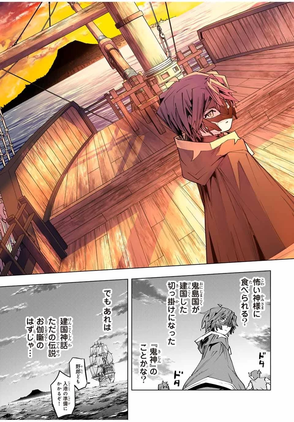 信じていた仲間達にダンジョン奥地で殺されかけたがギフト『無限ガチャ』でレベル9999の仲間達を手に入れて元パーティーメンバーと世界に復讐＆『ざまぁ！』します！ 第176話 - 17