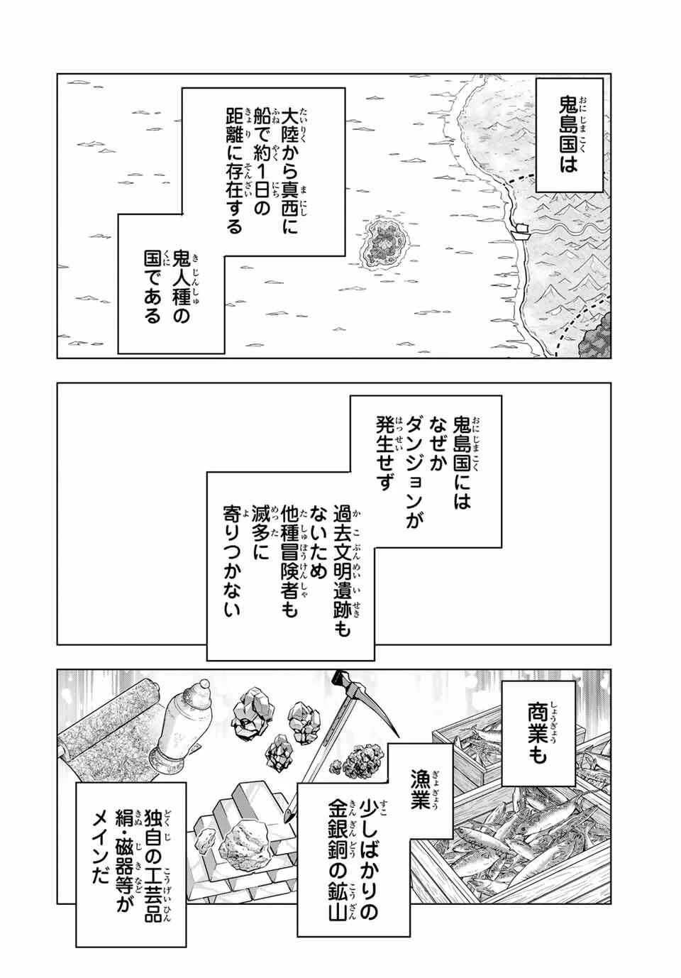 信じていた仲間達にダンジョン奥地で殺されかけたがギフト『無限ガチャ』でレベル9999の仲間達を手に入れて元パーティーメンバーと世界に復讐＆『ざまぁ！』します！ 第176話 - 18
