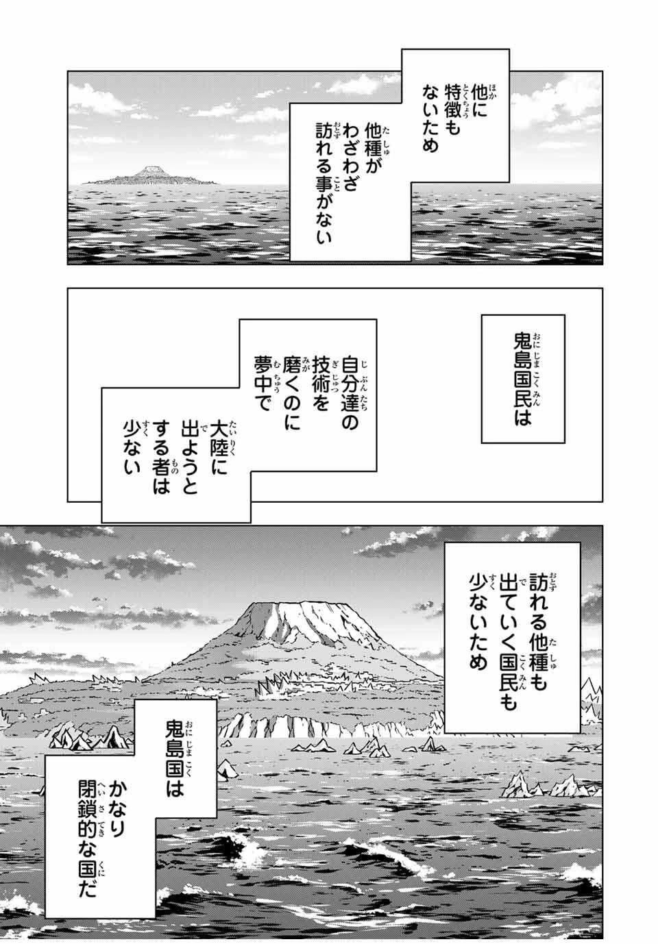 信じていた仲間達にダンジョン奥地で殺されかけたがギフト『無限ガチャ』でレベル9999の仲間達を手に入れて元パーティーメンバーと世界に復讐＆『ざまぁ！』します！ 第176話 - 19