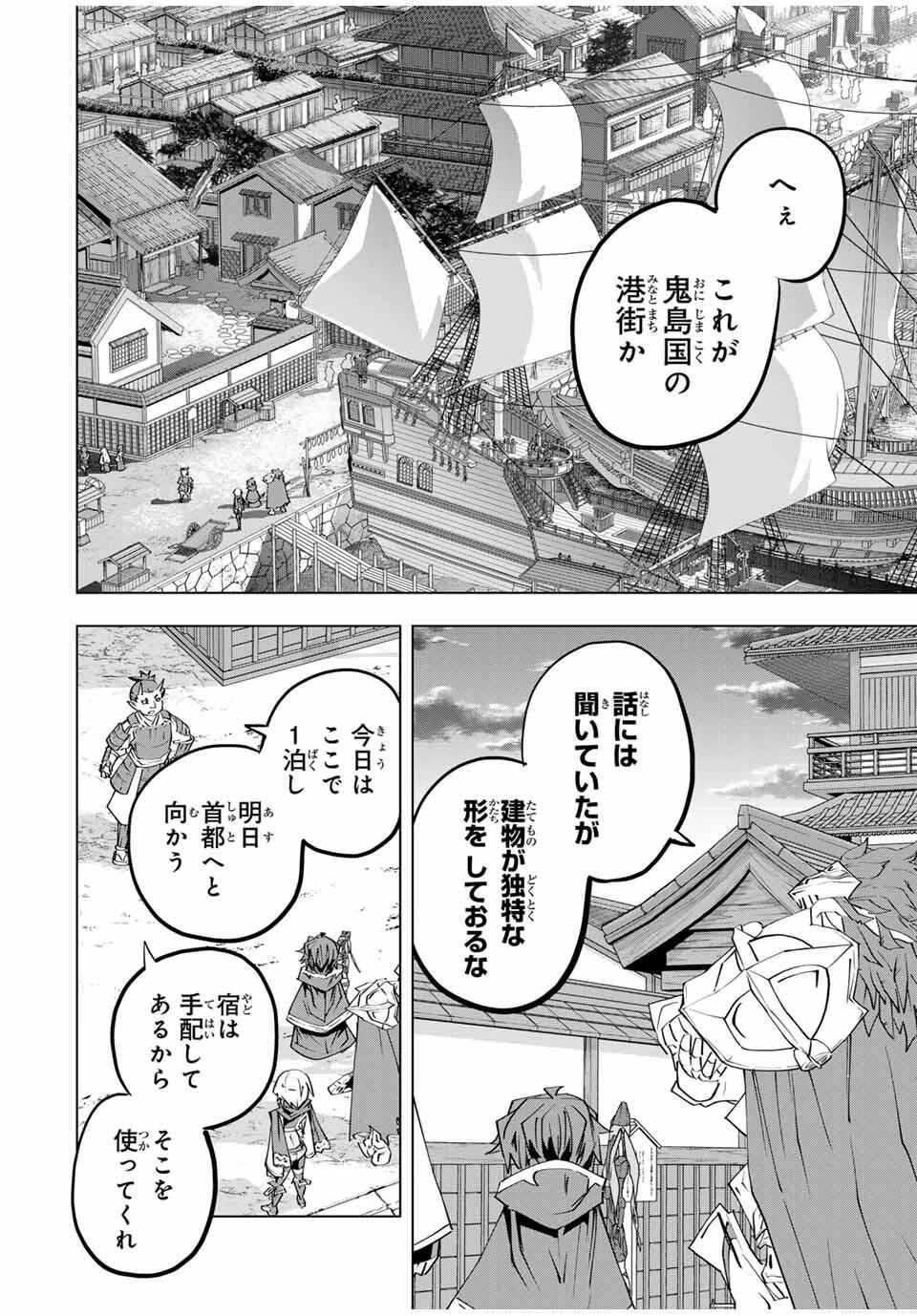 信じていた仲間達にダンジョン奥地で殺されかけたがギフト『無限ガチャ』でレベル9999の仲間達を手に入れて元パーティーメンバーと世界に復讐＆『ざまぁ！』します！ 第176話 - 20