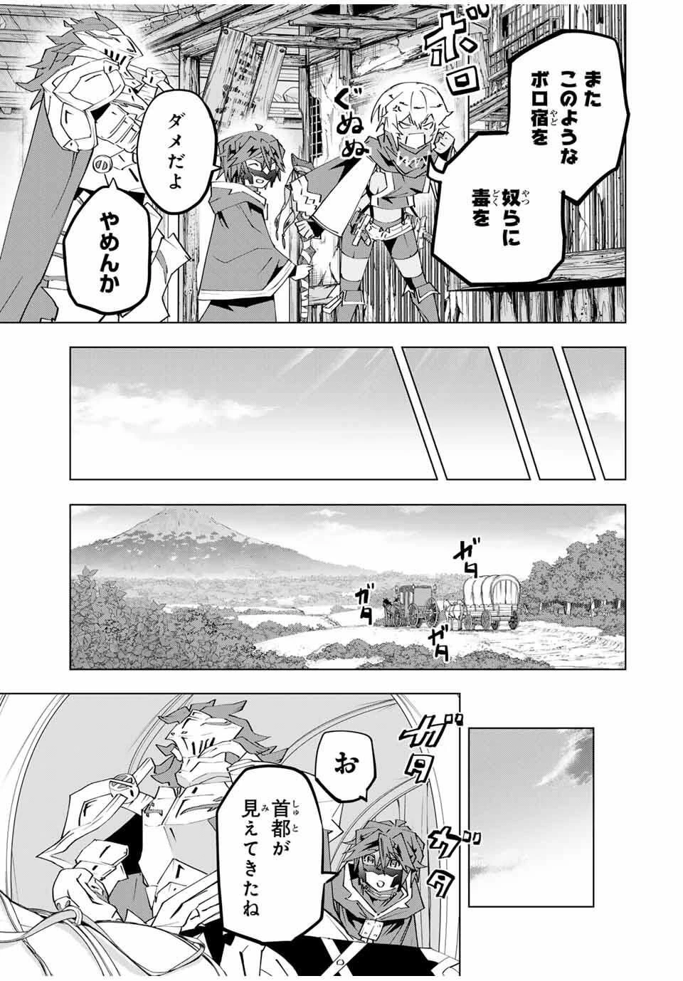 信じていた仲間達にダンジョン奥地で殺されかけたがギフト『無限ガチャ』でレベル9999の仲間達を手に入れて元パーティーメンバーと世界に復讐＆『ざまぁ！』します！ 第176話 - 21