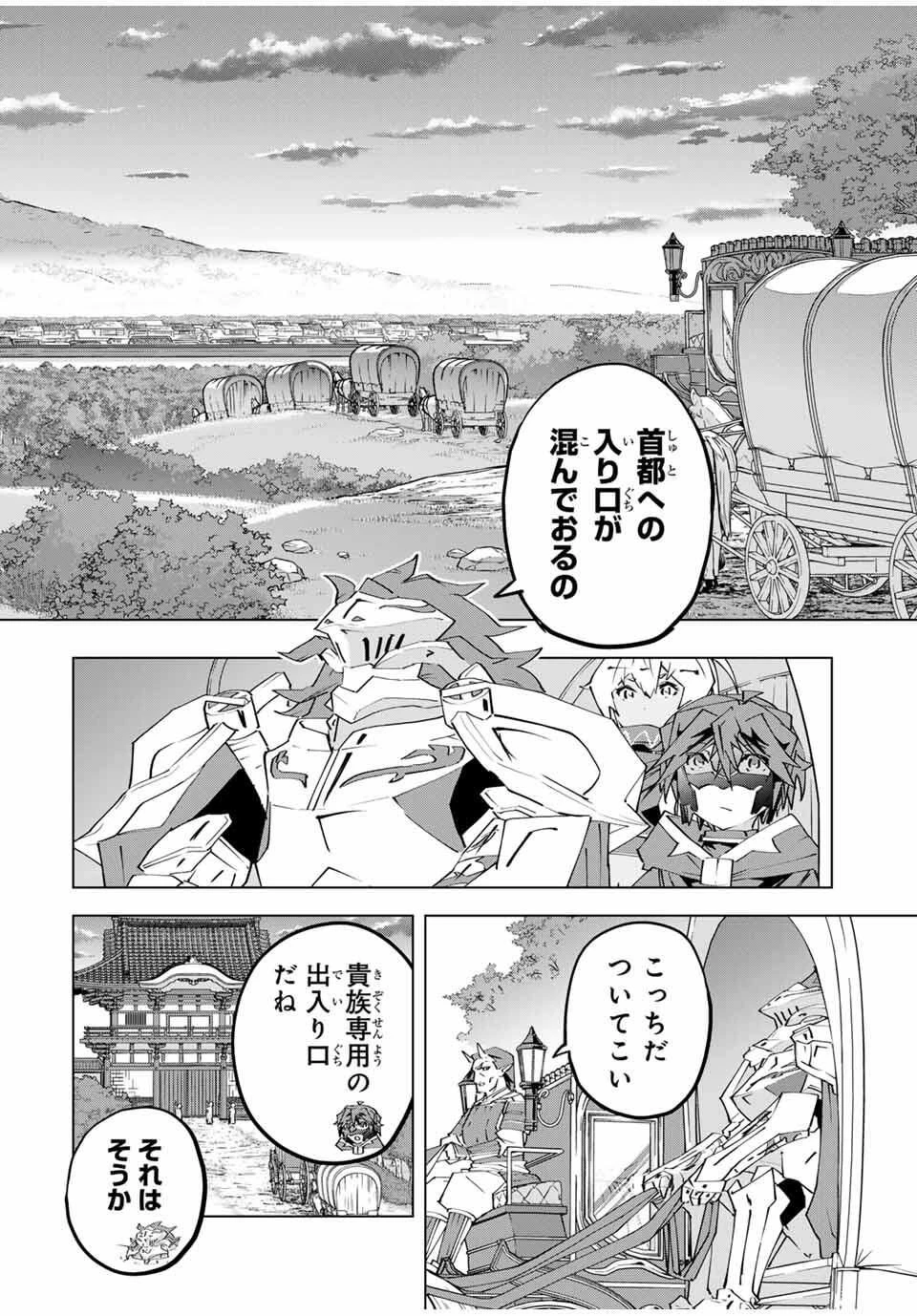 信じていた仲間達にダンジョン奥地で殺されかけたがギフト『無限ガチャ』でレベル9999の仲間達を手に入れて元パーティーメンバーと世界に復讐＆『ざまぁ！』します！ 第176話 - 22