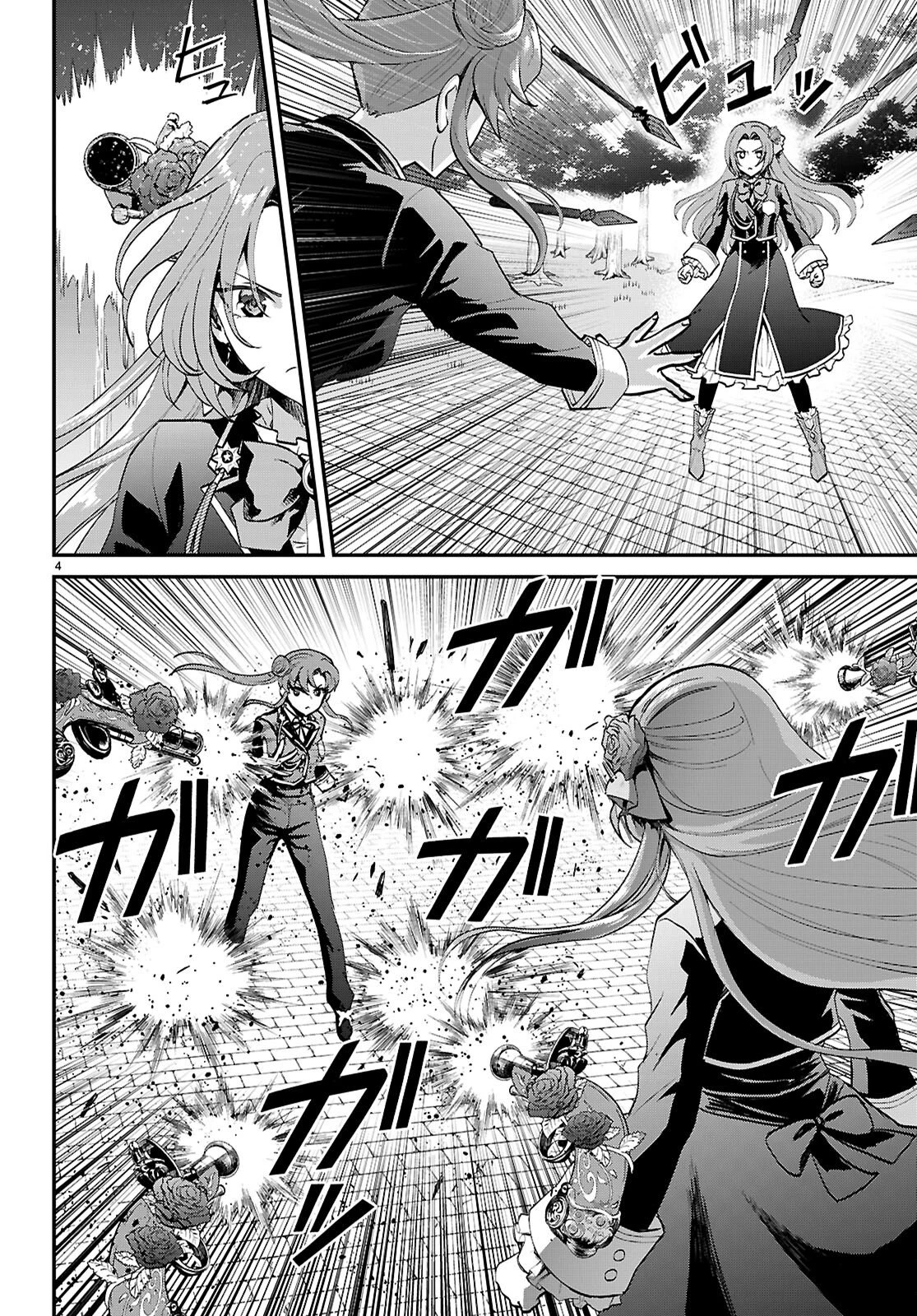 男子高校生、乙女ゲームの悪役令嬢に転生する。 第19話 - 4