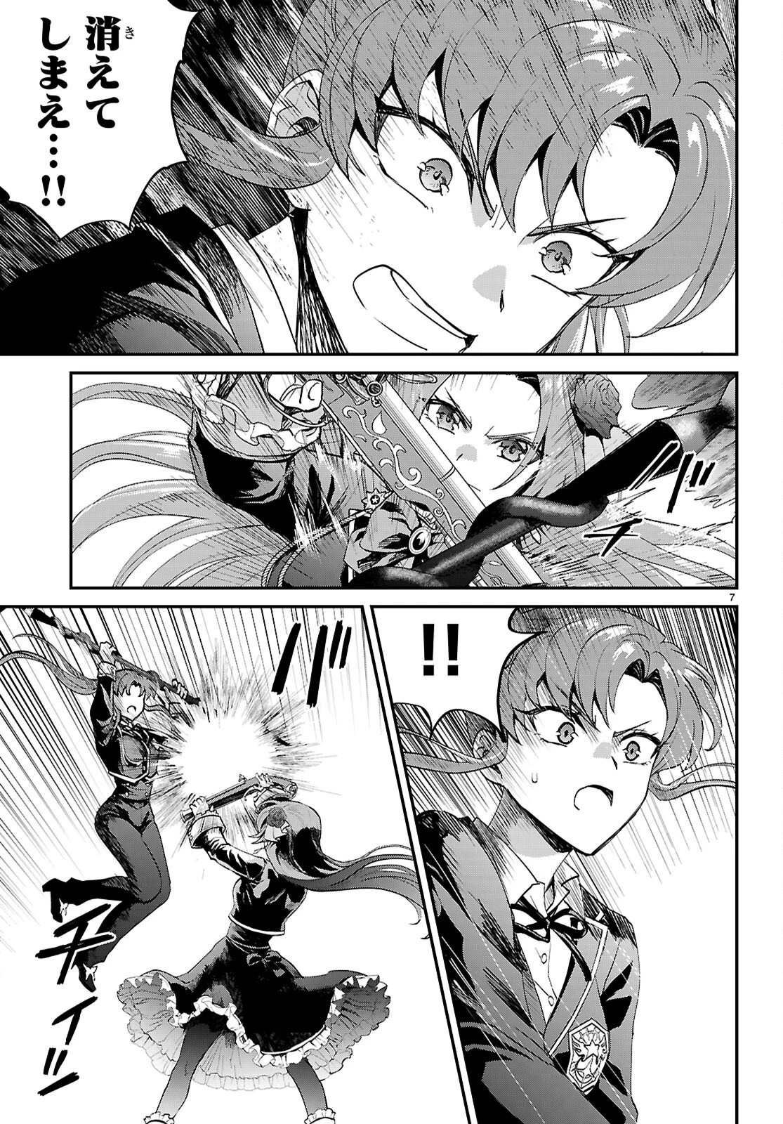 男子高校生、乙女ゲームの悪役令嬢に転生する。 第19話 - 7