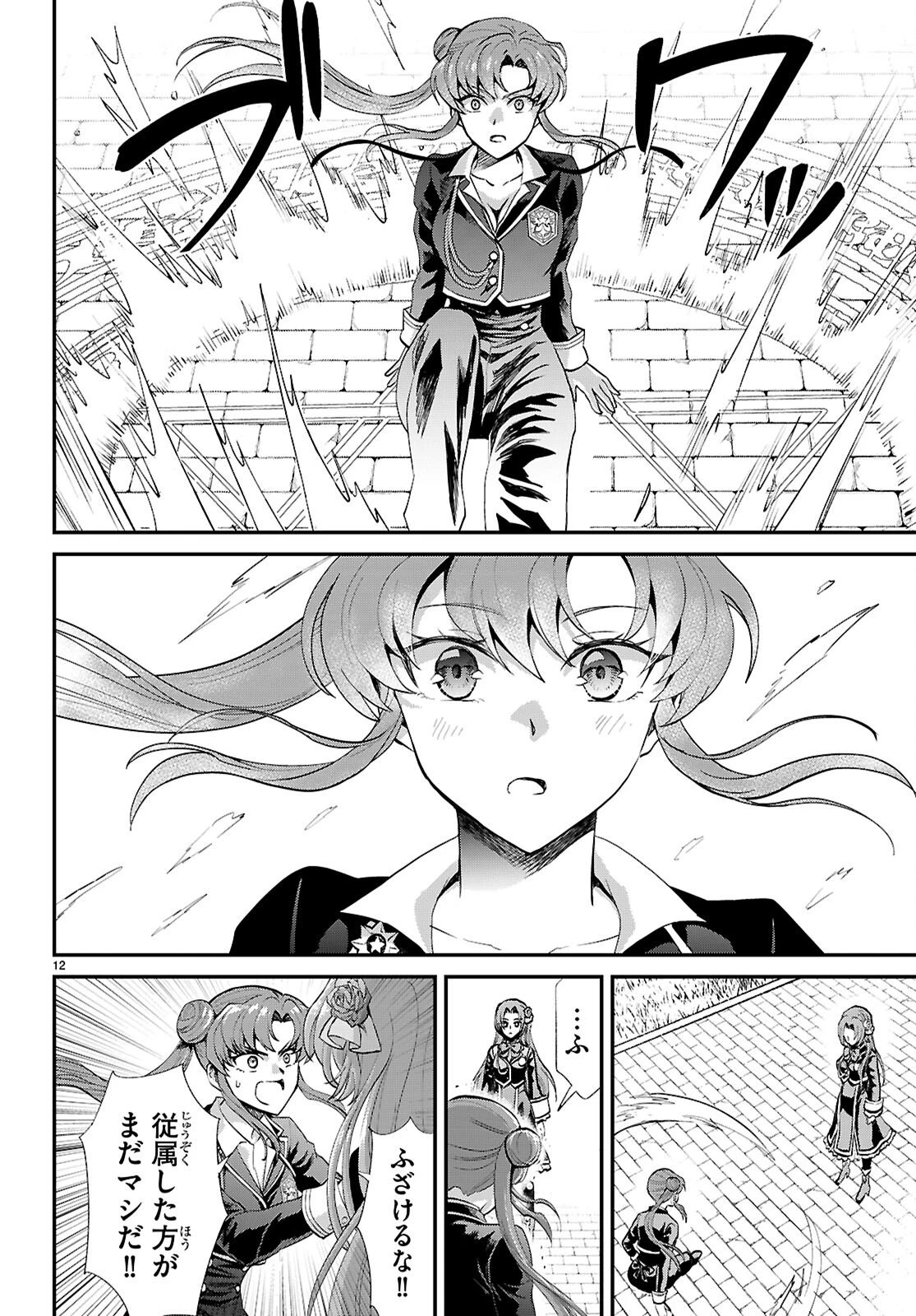 男子高校生、乙女ゲームの悪役令嬢に転生する。 第19話 - 12