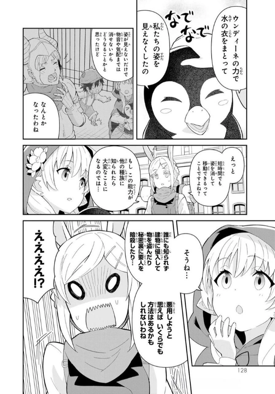 冷血竜皇陛下の「運命の番」らしいですが、後宮に引きこもろうと思います～幼竜を愛でるのに忙しいので皇后争いはご勝手にどうぞ～ 第16話 - 2