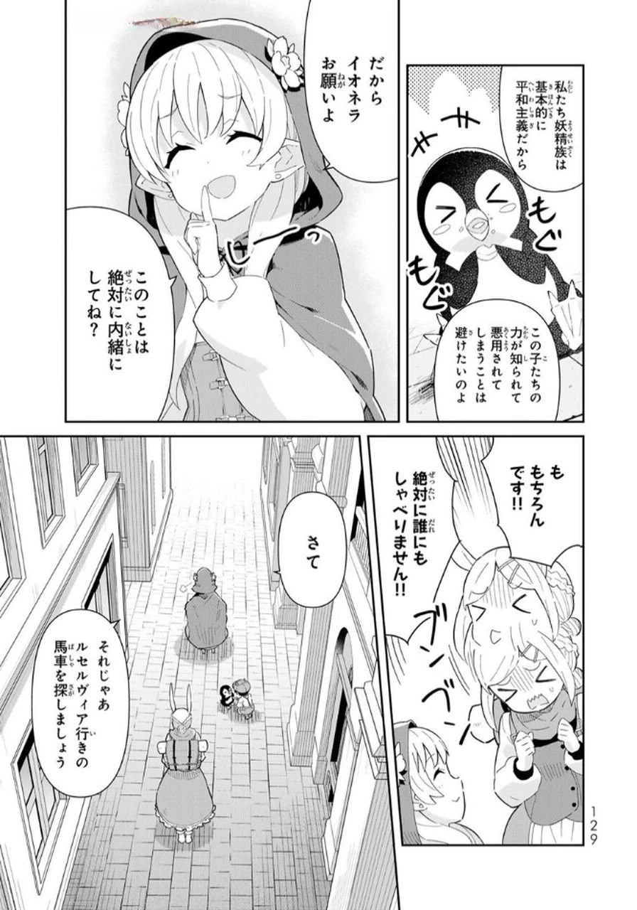 冷血竜皇陛下の「運命の番」らしいですが、後宮に引きこもろうと思います～幼竜を愛でるのに忙しいので皇后争いはご勝手にどうぞ～ 第16話 - 3