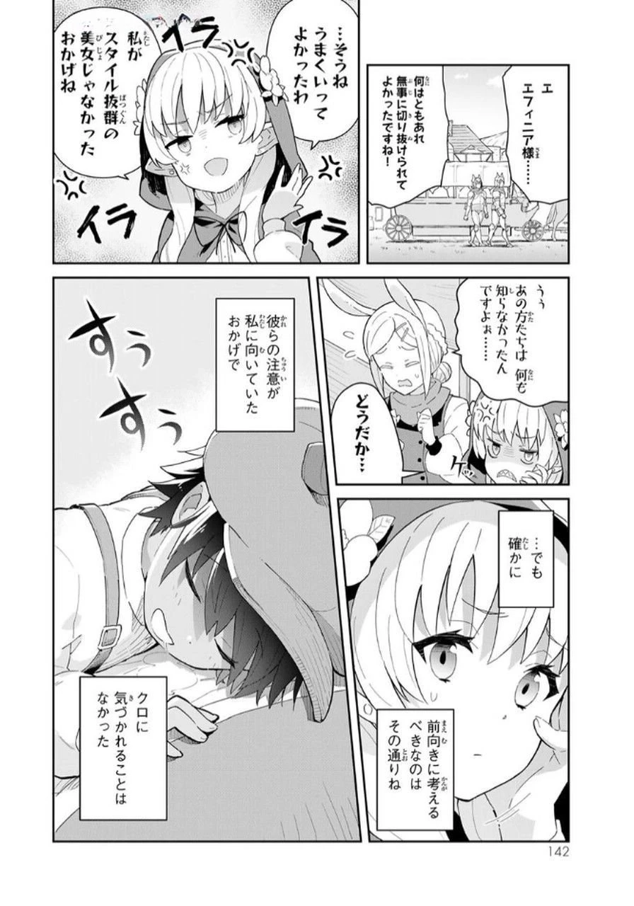 冷血竜皇陛下の「運命の番」らしいですが、後宮に引きこもろうと思います～幼竜を愛でるのに忙しいので皇后争いはご勝手にどうぞ～ 第16話 - 16