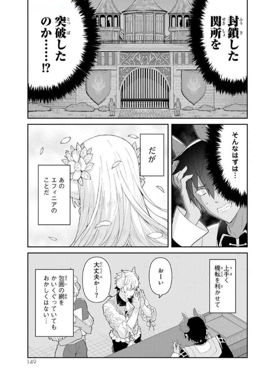 冷血竜皇陛下の「運命の番」らしいですが、後宮に引きこもろうと思います～幼竜を愛でるのに忙しいので皇后争いはご勝手にどうぞ～ 第16話 - 23