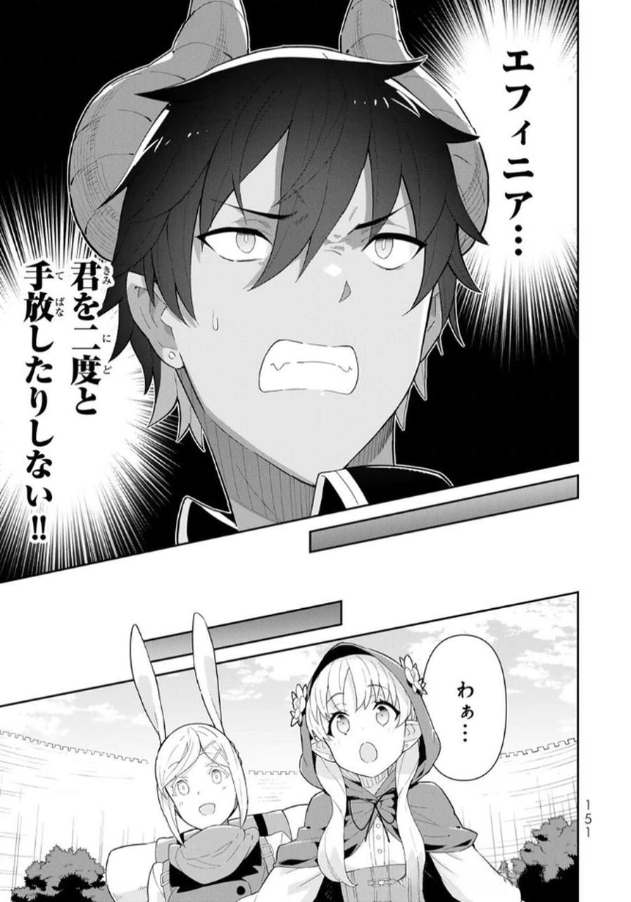 冷血竜皇陛下の「運命の番」らしいですが、後宮に引きこもろうと思います～幼竜を愛でるのに忙しいので皇后争いはご勝手にどうぞ～ 第16話 - 25