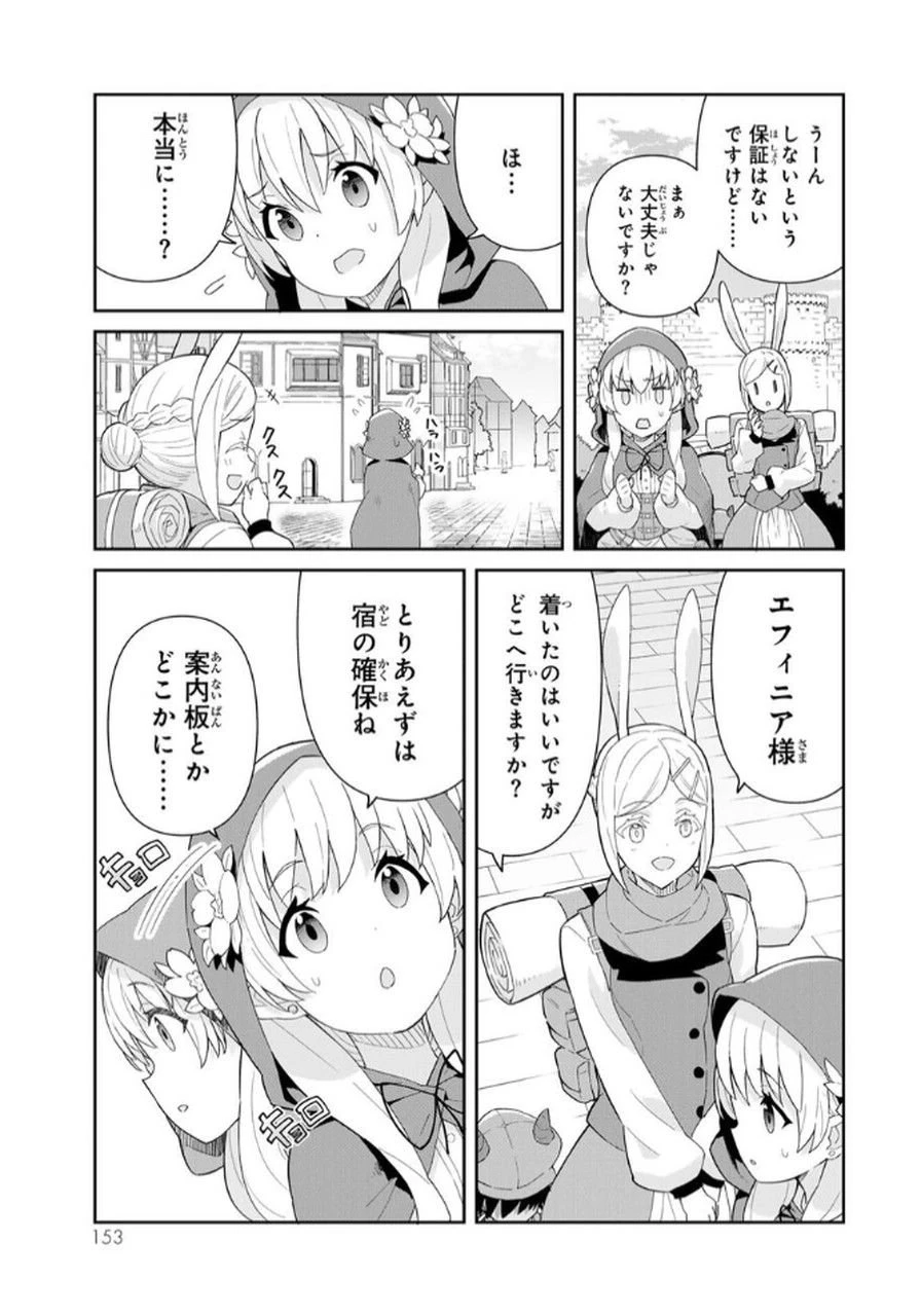 冷血竜皇陛下の「運命の番」らしいですが、後宮に引きこもろうと思います～幼竜を愛でるのに忙しいので皇后争いはご勝手にどうぞ～ 第16話 - 27