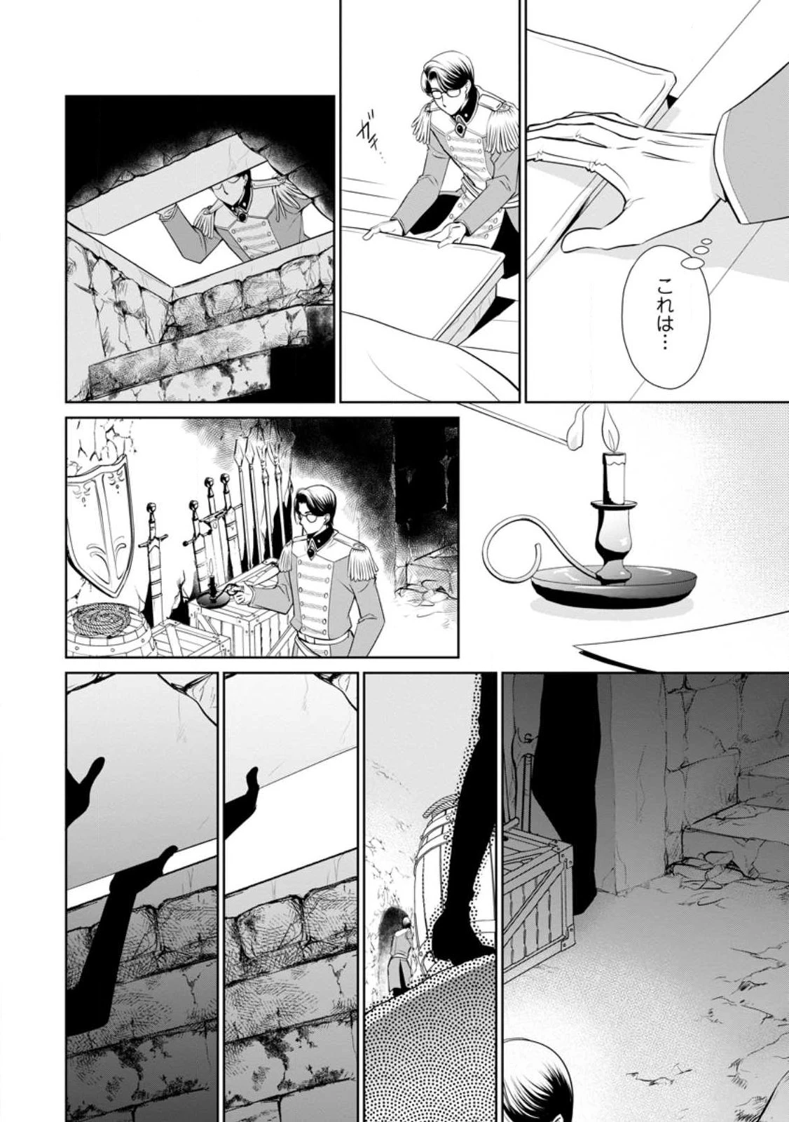 真実の愛を見つけたと言われて婚約破棄されたので、復縁を迫られても今さらもう遅いです！ 第33.2話 - 9