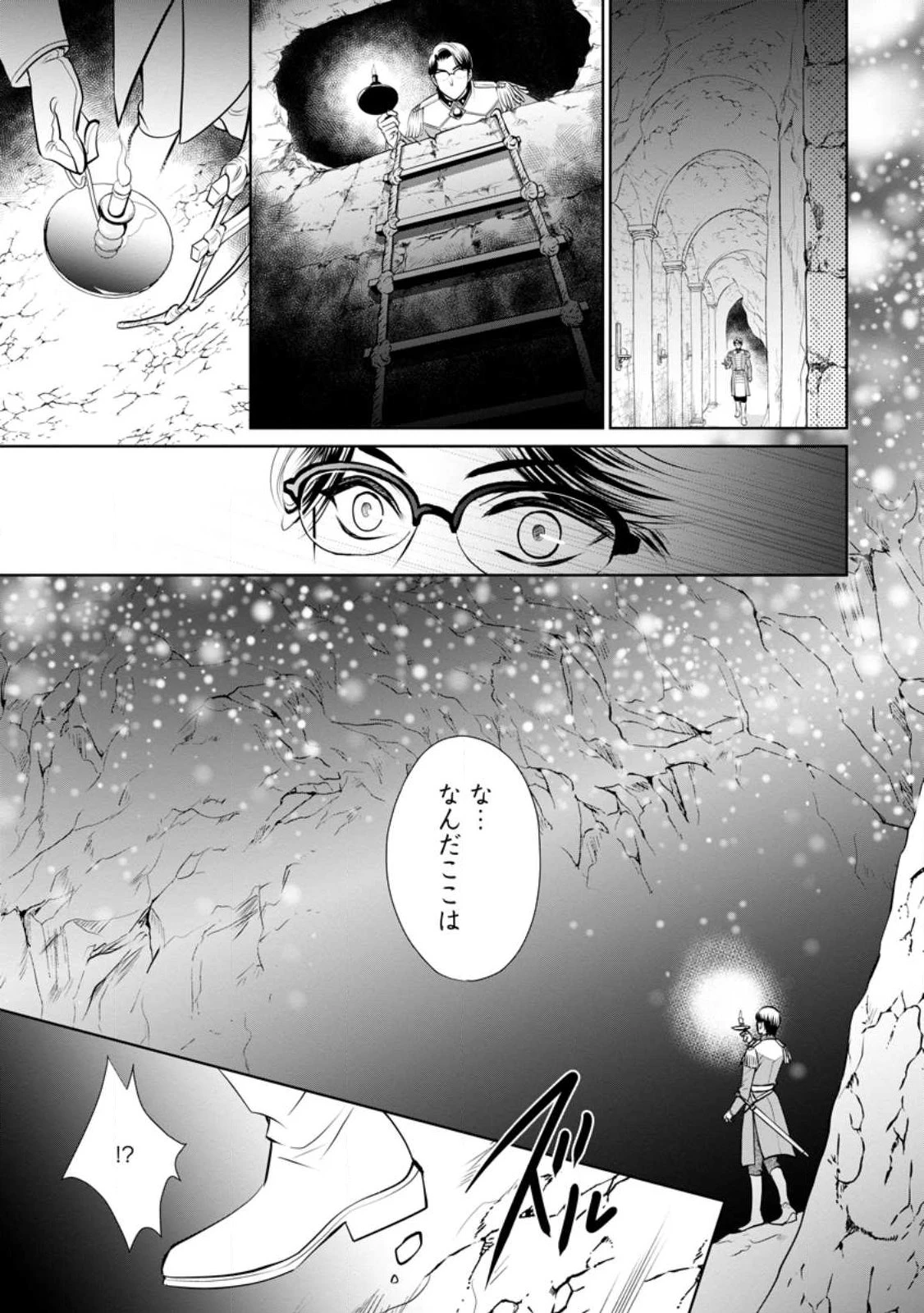 真実の愛を見つけたと言われて婚約破棄されたので、復縁を迫られても今さらもう遅いです！ 第33.2話 - 10