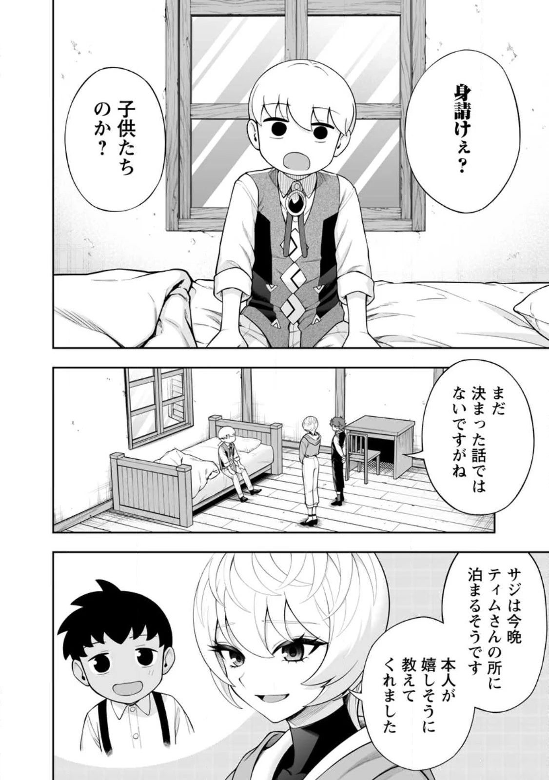 狂戦士なモブ、無自覚に本編を破壊する 第21.1話 - 6